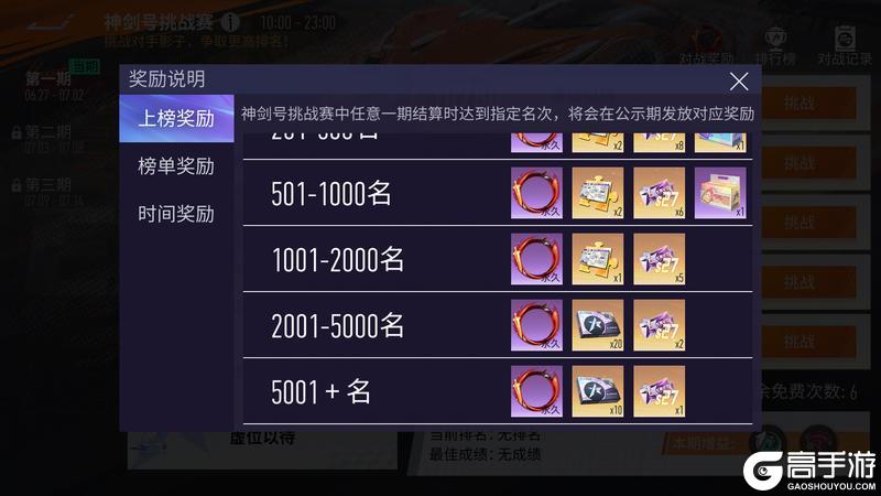 《王牌竞速》我有一剑 出鞘即无敌！