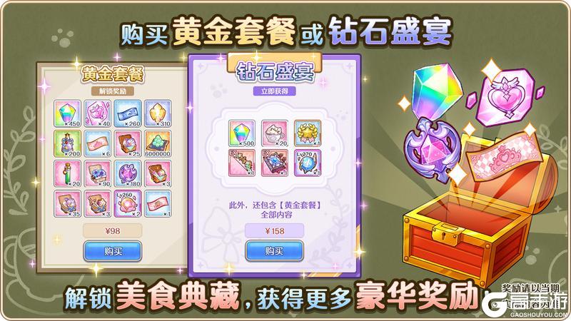 《公主连结》全新常驻活动「美食嘉年华」开展预告