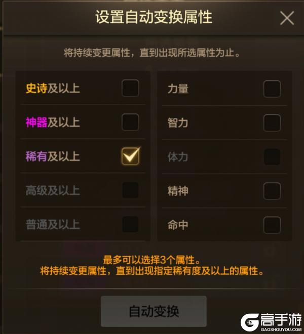 【5.31体验服】大量便利性优化！魔法封印、宠物装备可锁双词条了