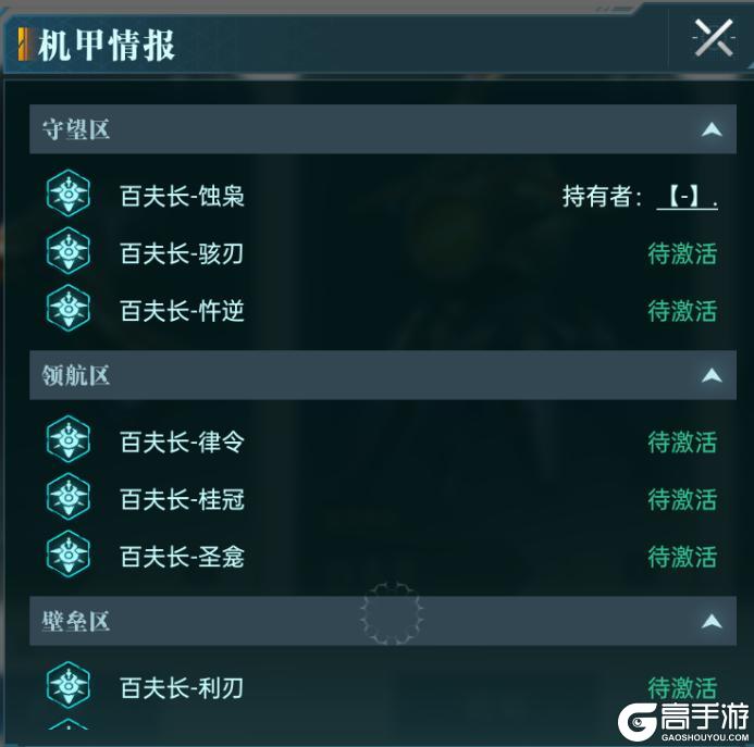 《群星纪元》大神攻略丨S2赛季机甲玩法保姆级攻略
