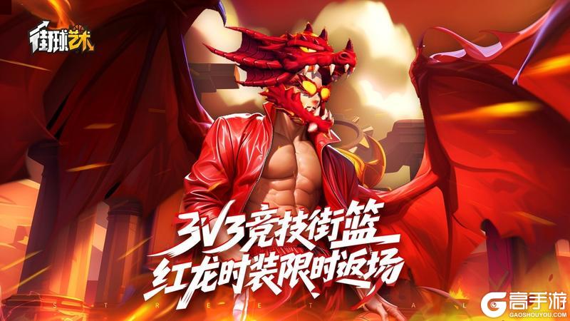 《街球艺术》上天可揽银河入海争夺霸权