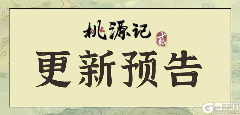 更新预告 | 7月更新内容预告 & 8月版本规划
