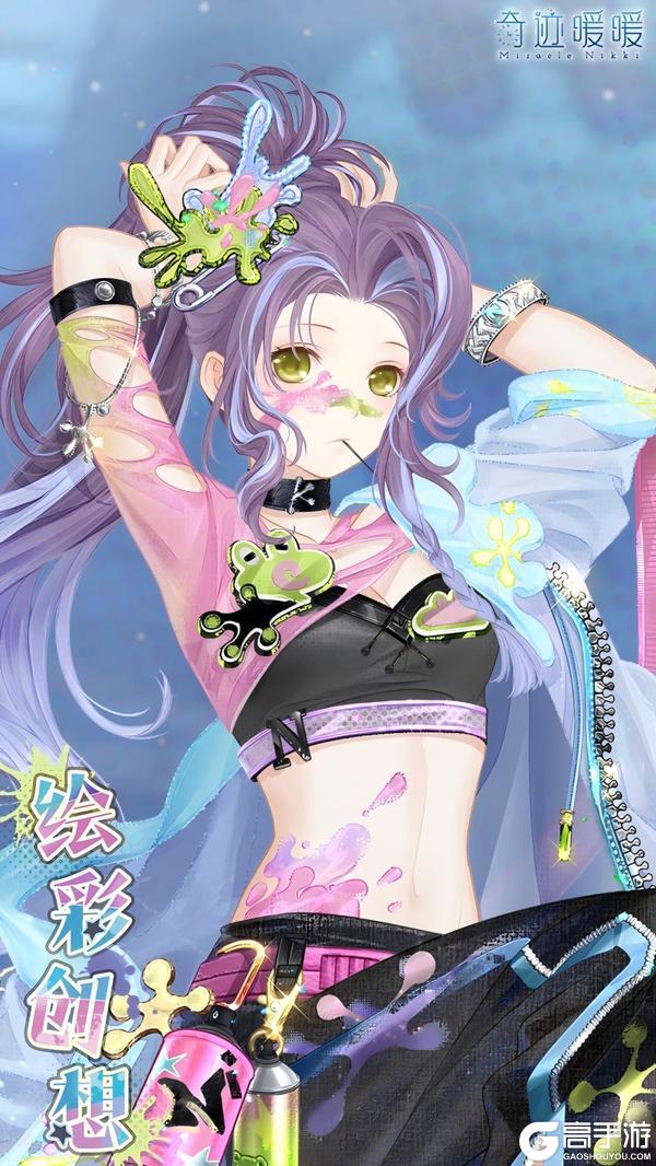 《奇迹暖暖》【新套装】神秘藏书室 彩绘奇遇