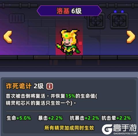 《小鱼快跑》-机宠精灵基础功能介绍