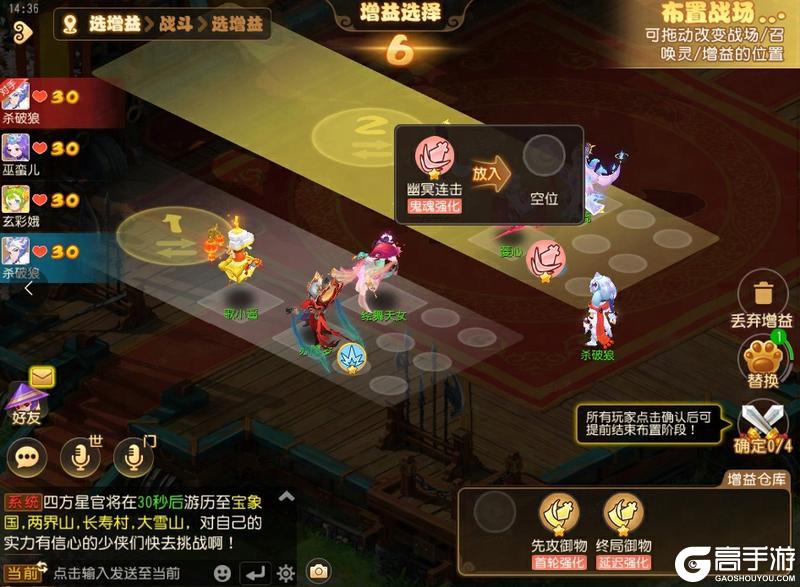 《梦幻西游》2025年06月25日维护公告
