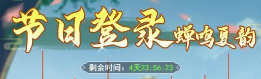 《仙剑奇侠传：新的开始》再续前缘第二弹！玉&雪与你夏至相见