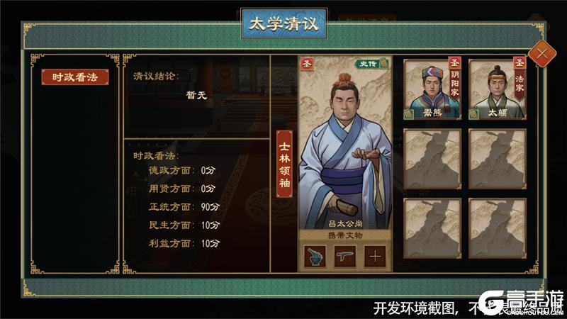 《大周列国志》7月24日布衣卿相版本更新预告