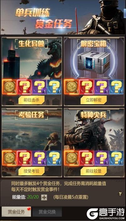 荒野狙击