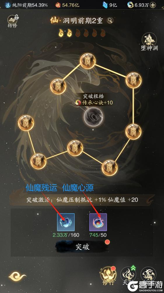 《踏风行》S1仙魔系统权威攻略，问道仙魔路，一念定乾坤！