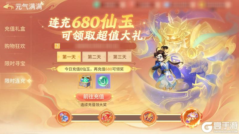 《梦想桃源》元气满满丨限时寻宝光环上新 购物狂欢越买越便宜