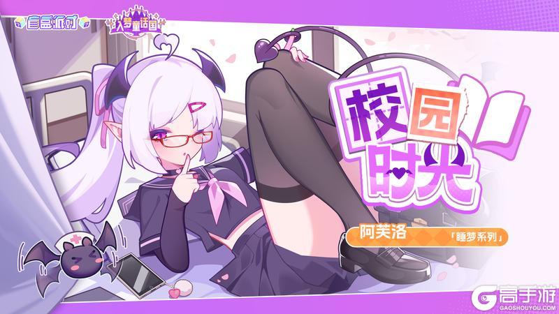 《盲盒派对》全新活动「入梦童话国」开启