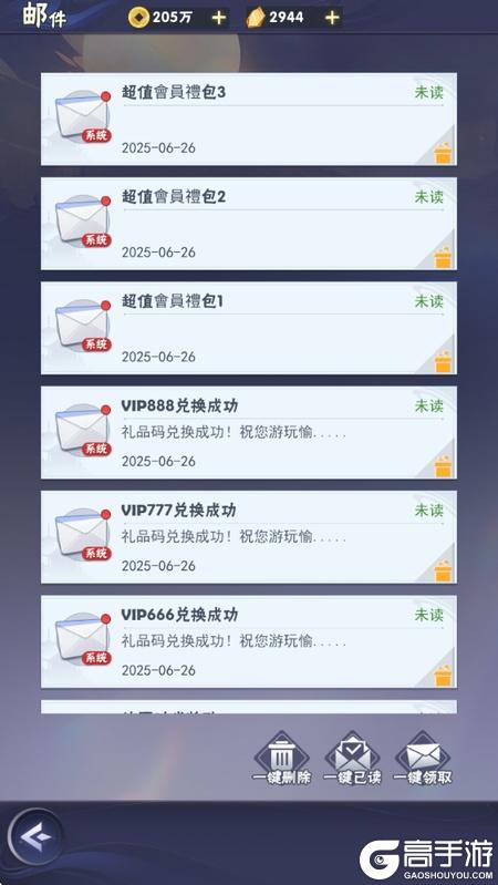 龙神万相神战
