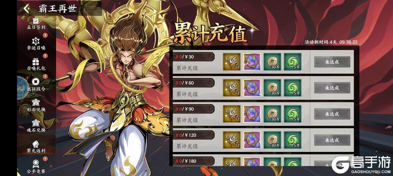 《征服与荣耀》TOP神将 真·灵珠子上线！