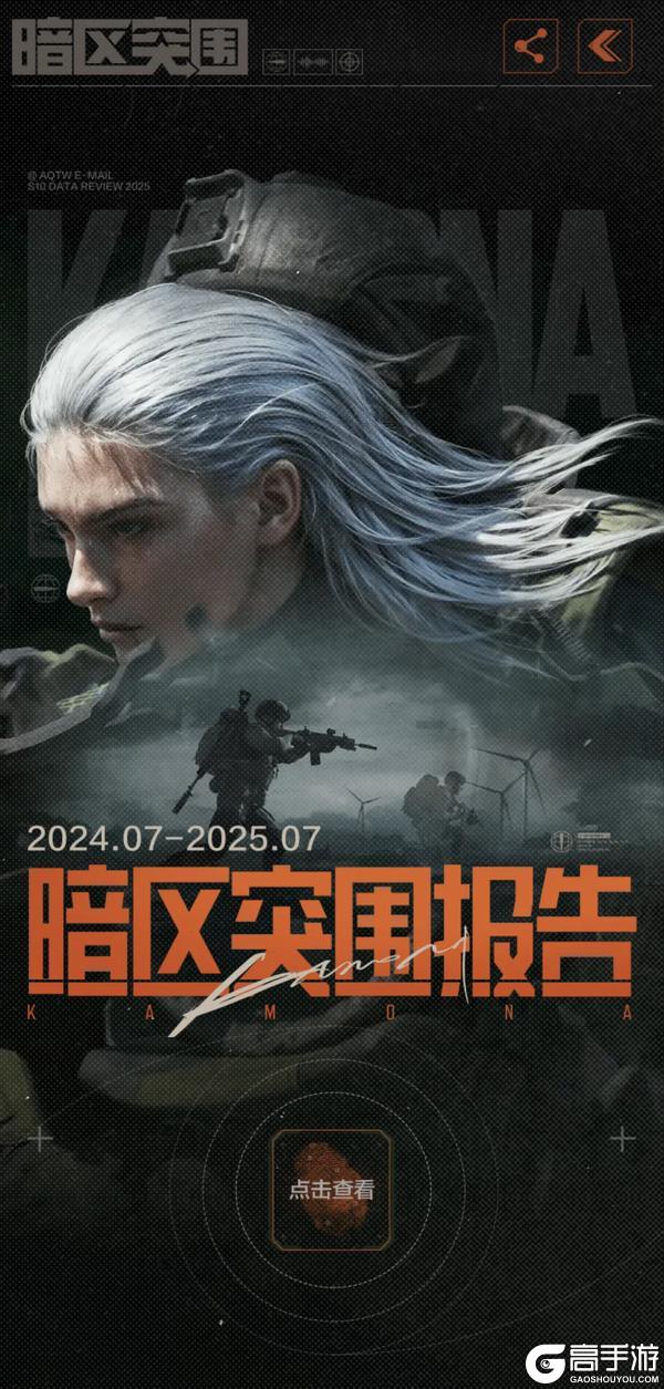 叮！查收你的三周年突围报告！