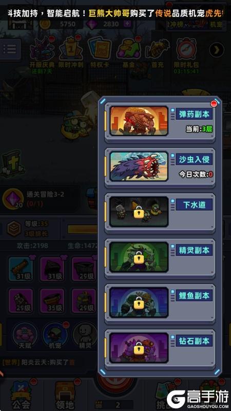 小鱼快跑--游戏玩法--副本