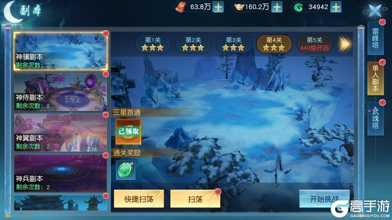 领主大乱斗