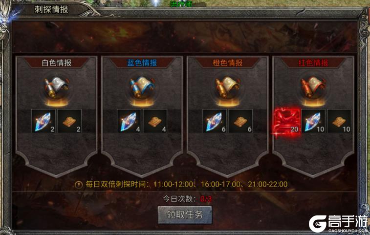 《龙迹之城》三大日常活动解析
