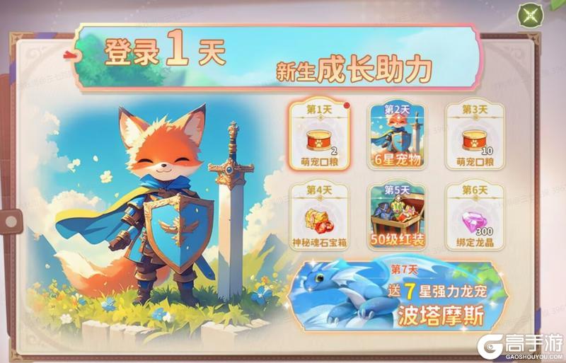 【公测开启】龙宠乌托邦正式开启，龙骑士们，请准时报到！
