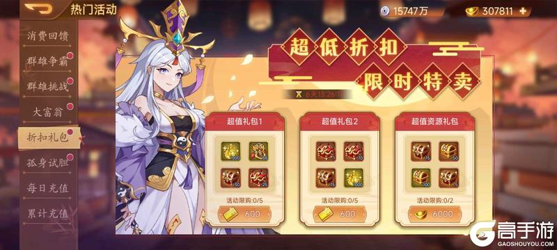 《乱世曹操传》周活动预告 6.20