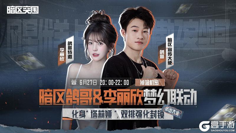 看了会直播，拿到了机密、理想国、T7...