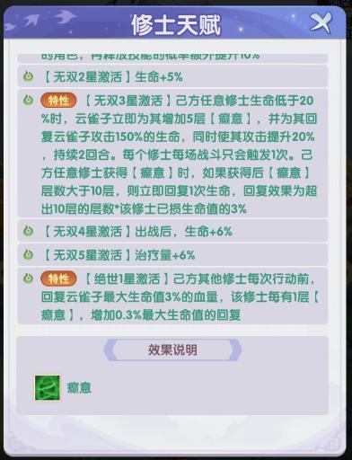 【云雀子】终极攻略：妙手回春，群体回怒！