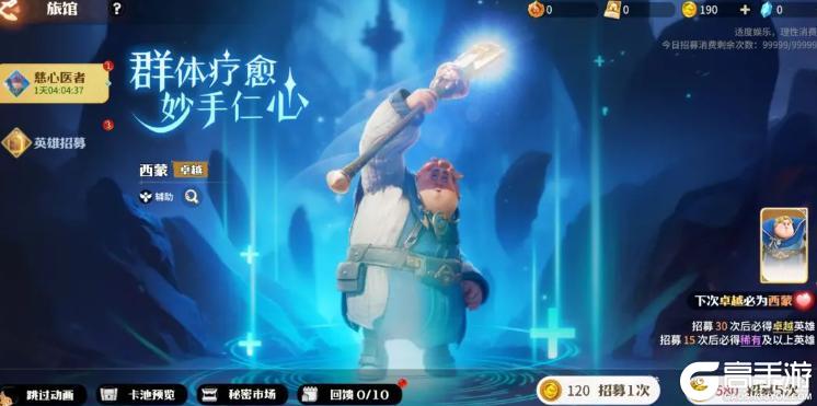 龙石战争