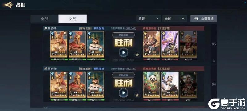 S4配将大赛丨热门阵容第二弹