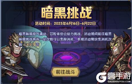 《古荒遗迹》6月12日停服更新公告