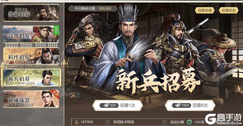 三国出击