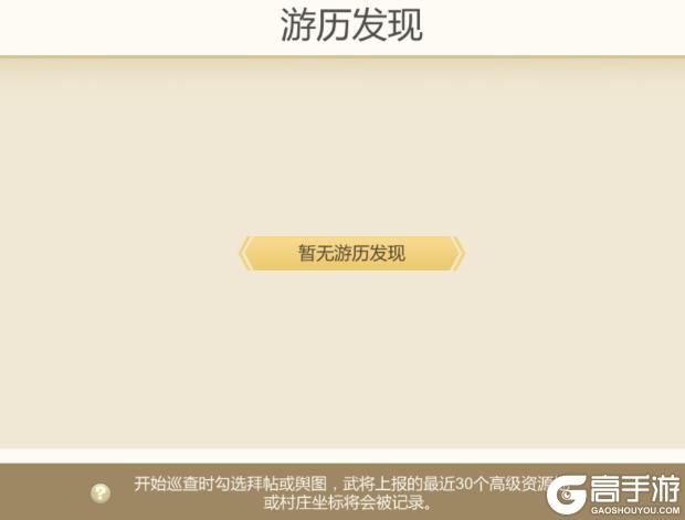 三国出击
