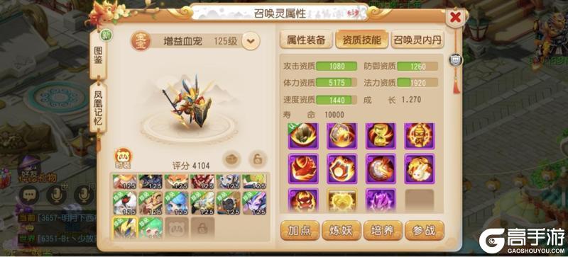 《梦幻西游》全民PK争霸赛强力特殊召唤灵抢先看