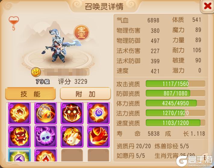 《梦幻西游》完美力劈元宝闪亮登场