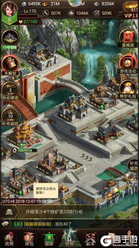 正统三国