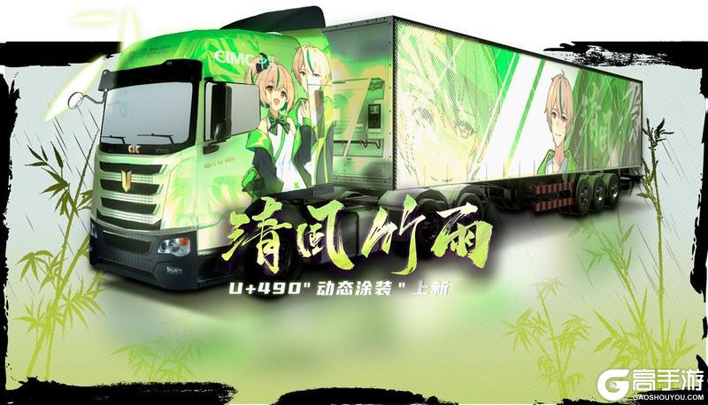 《卡车人生》库库来报|6月3日-6月10日福利&活动更新