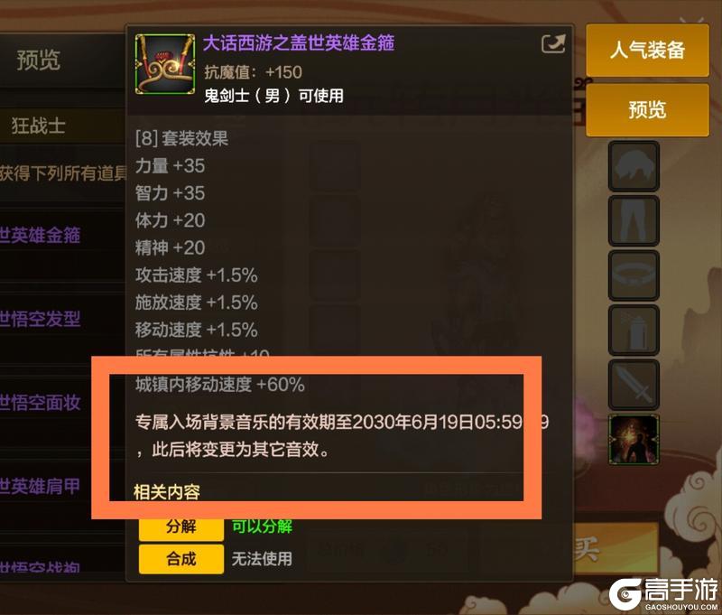 【大话西游礼包购买指南】全网最详细最具性价比购买礼包方案