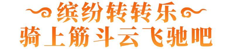 《逃跑吧！少年》重磅更新-大闹DMM！