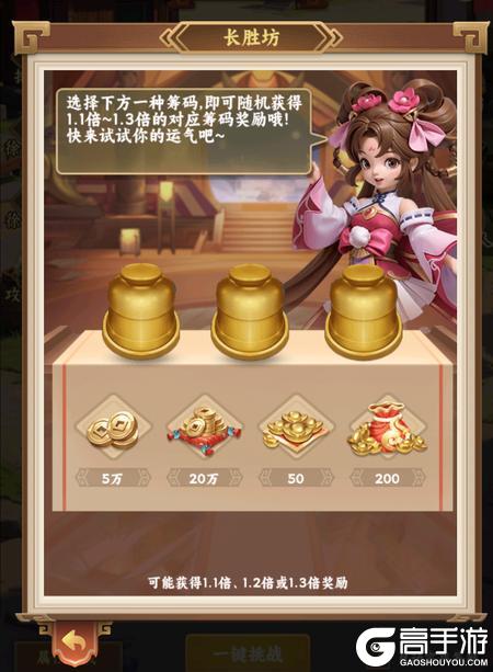 无畏三国