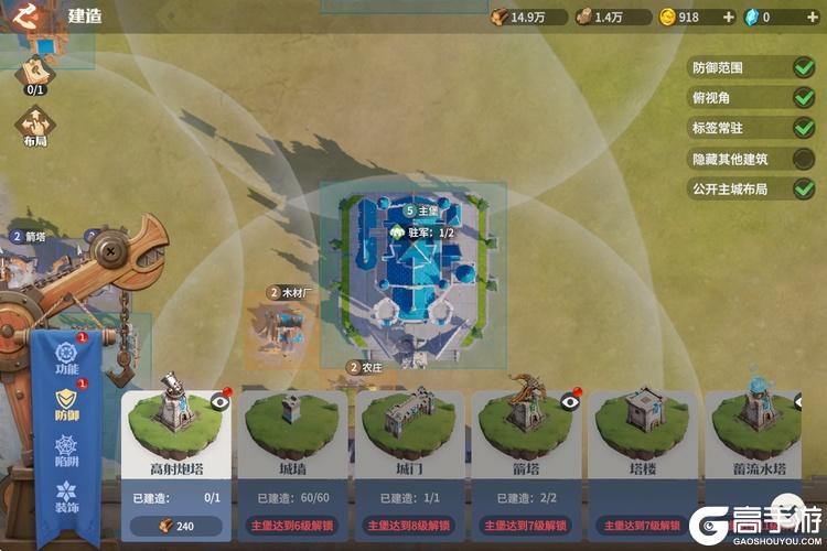 龙石战争--游戏玩法--城建建筑