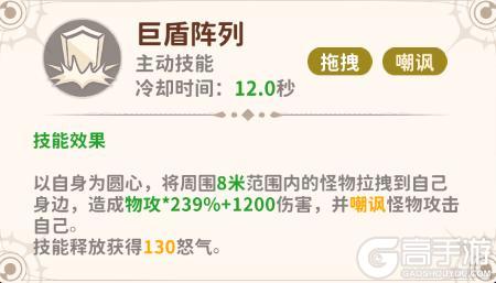 《龙骑士学园》战士技能小课堂开讲