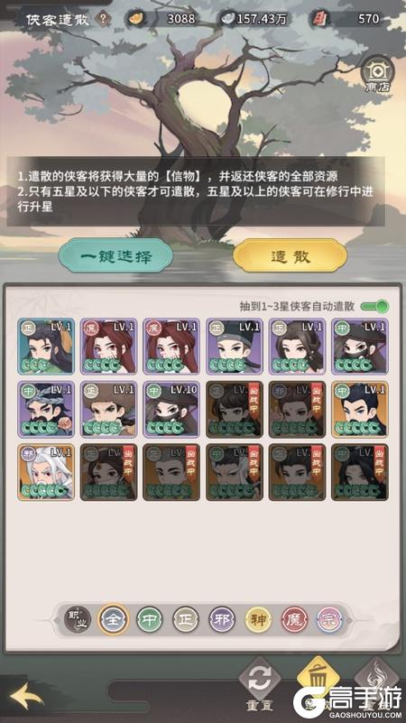 自由侠客录