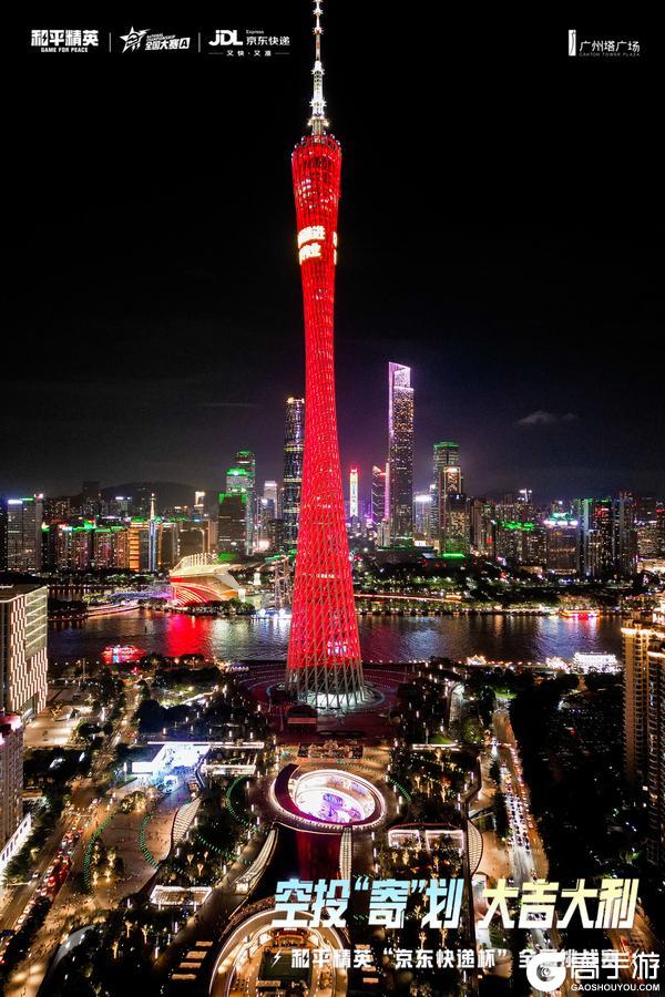 空投“寄”划，巅峰对决！和平精英“京东快递杯”全国挑战赛线下嘉年华燃情落幕