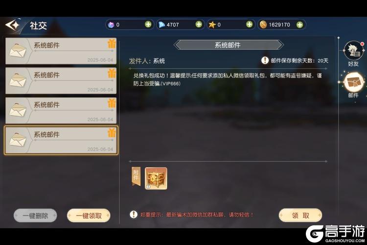 永恒部落九游版