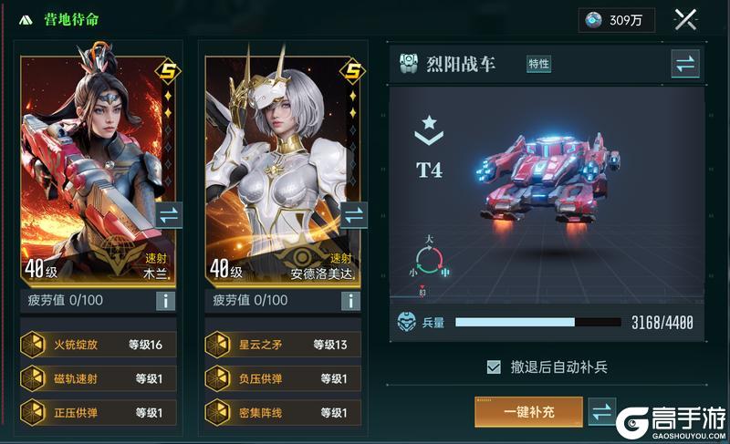 《群星纪元》大神攻略丨全兵种机制介绍及解析