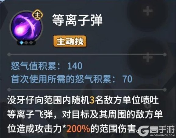 《龙石战争》英雄攻略丨高爆发群伤限定英雄夜煞天骑全面指南