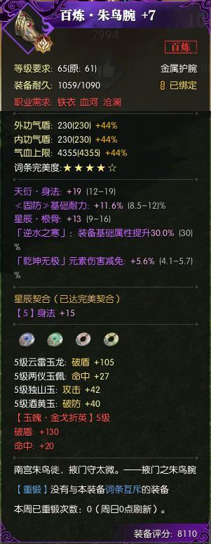 《遇见逆水寒》恭喜【江湖一梦】斩获正式服诸神登峰之冠！风云神兵谱放榜名动江湖！