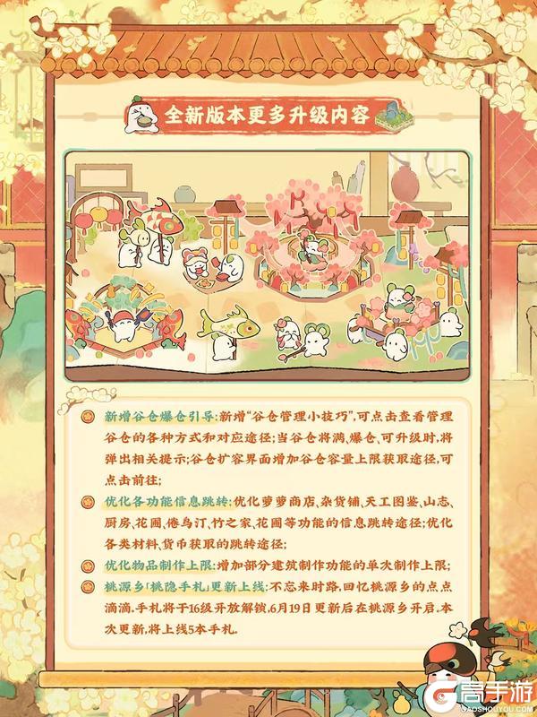 版本前瞻｜ 花飞燕归时，与萝萝同赴华苑！