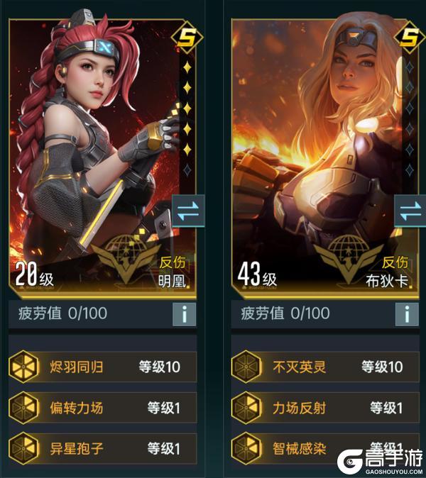 《群星纪元》大神攻略丨S2赛季开荒阵容推荐 保姆级搭配手册