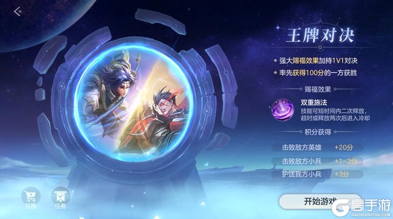 《曙光英雄》新赛季即将启幕！免费皮肤&新玩法 all in