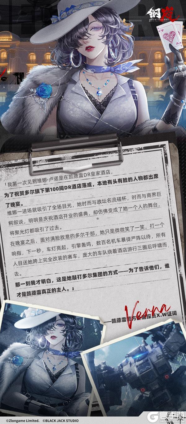 机师档案 | 维娜·卢诺