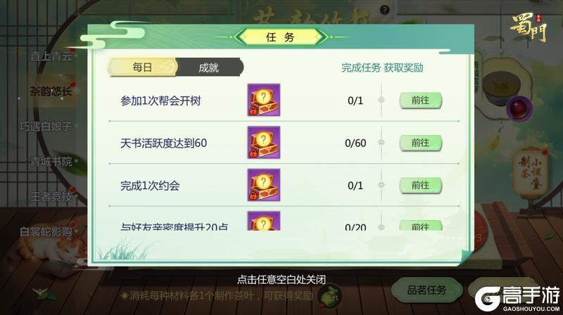 《蜀门》泼天的颜值轮到我了！这次联动送的外观简直仙品！